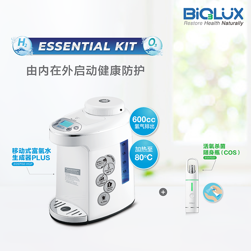 BiOLUX Essential Kit