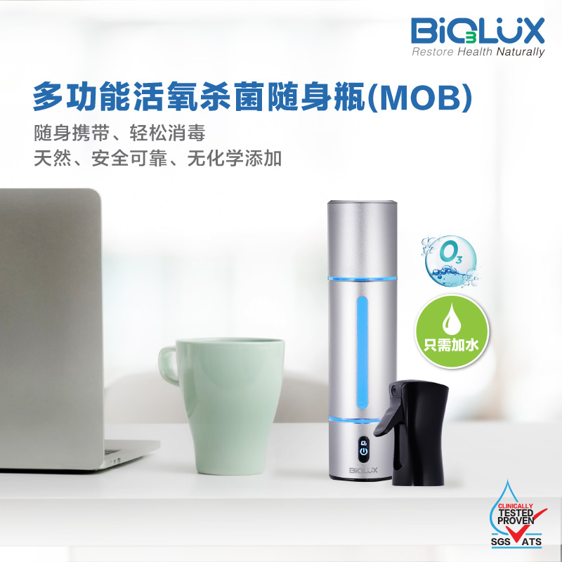 多功能活氧杀菌随身瓶