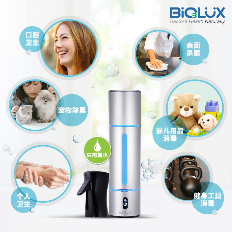多功能活氧杀菌随身瓶