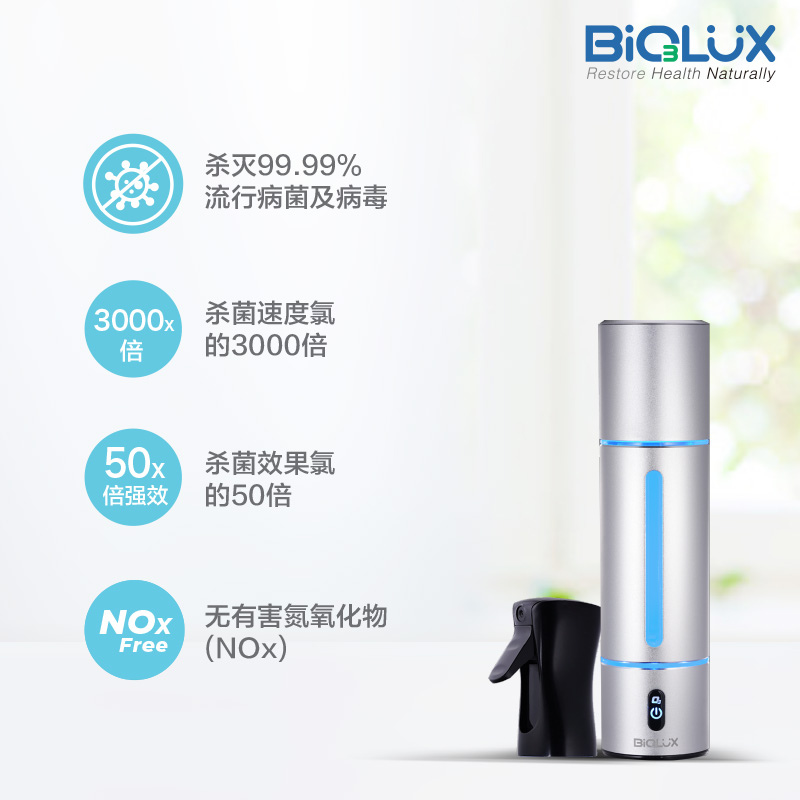 多功能活氧杀菌随身瓶