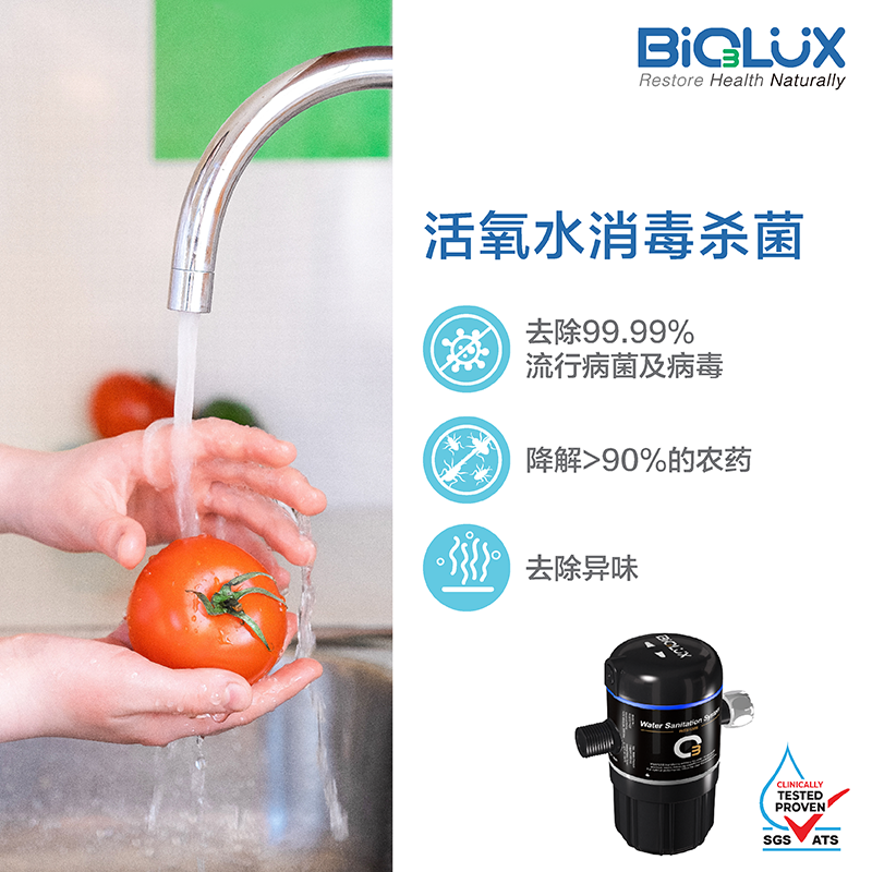 活氧消毒杀菌系统 (WSS120S)