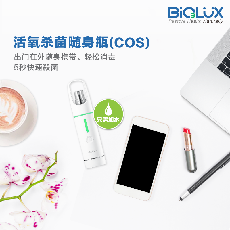 活氧杀菌随身瓶