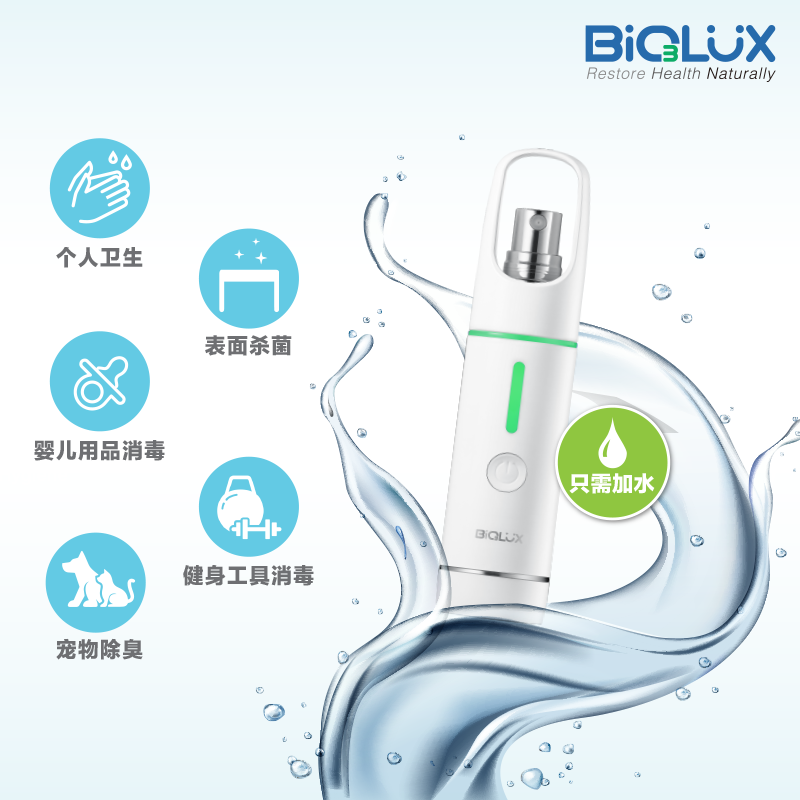 活氧杀菌随身瓶