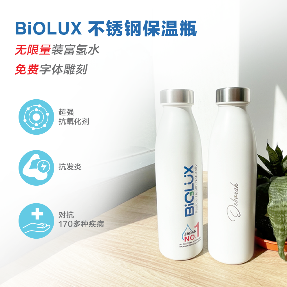 BiOLUX不锈钢保温瓶